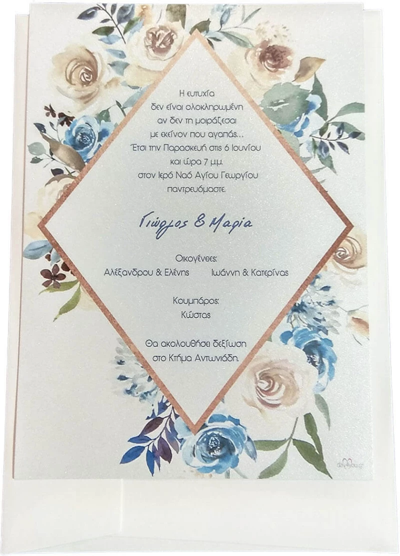Προσκλητήριο γάμου day4you 15047