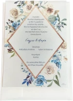 Προσκλητήριο γάμου day4you 15047