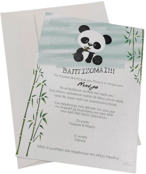 Προσκλητήριο Βάπτισης Panda (Πάντα)