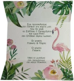 Προσκλητήριο Βάπτισης Φλαμίνγκο (flamingo)
