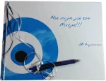 Βιβλίο ευχών Μάτι 19040b