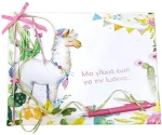 Βιβλίο ευχών Λάμα (Lama) 20062b