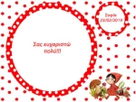 Σουπλά Βάπτισης κοκκινοσκουφίτσα   20035s