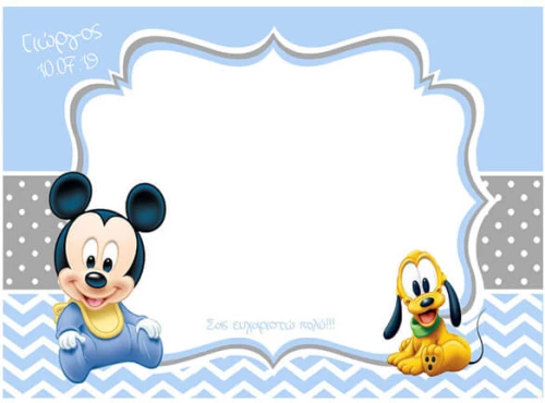 Σουπλά Βάπτισης Mickey Mouse 19032s