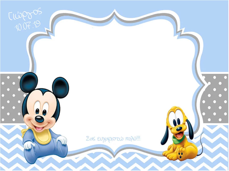 Σουπλά Βάπτισης Mickey Mouse 19032s