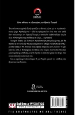 Η περιπέτεια της Χριστουγεννιάτικης πουτίγκας