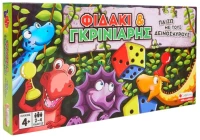 Φιδάκι και Γκρινιάρης