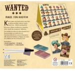 Σαββάλας Wanted Καλώς ήρθες στην Άγρια Δύση 6+