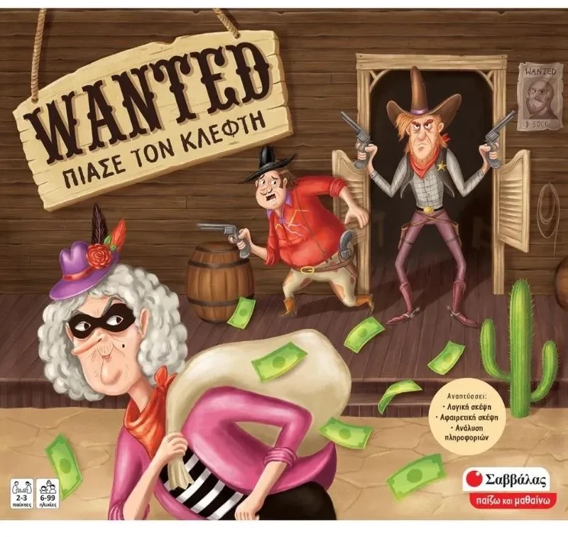 Σαββάλας Wanted Καλώς ήρθες στην Άγρια Δύση 6+