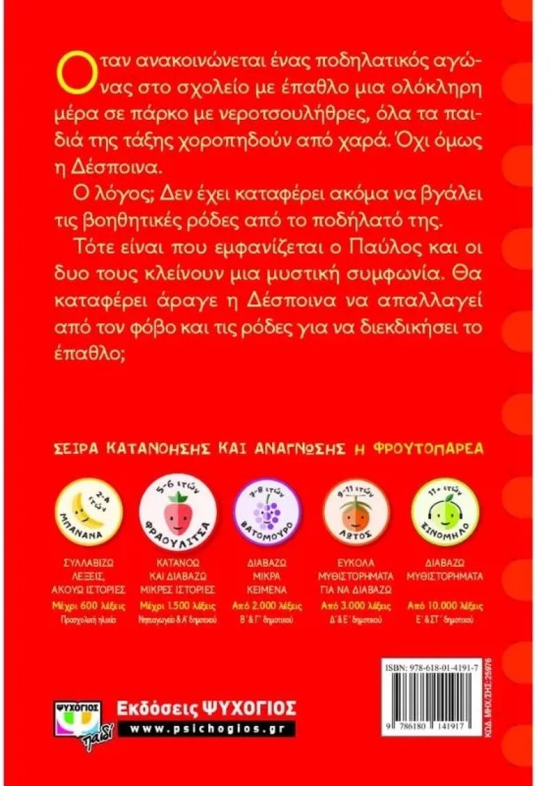 Χωρίς βοηθητικές