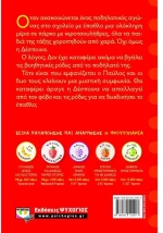 Χωρίς βοηθητικές