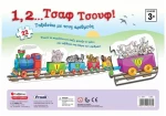 1, 2... Τσαφ τσουφ!