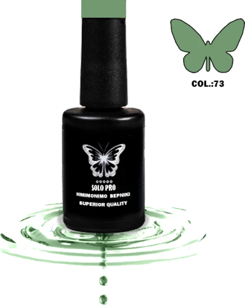 ΗΜΙΜΟΝΙΜΟ ΒΕΡΝΙΚΙ SOLO PRO(12ML) -73