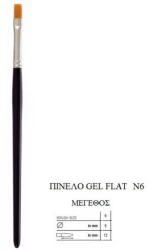 ΠΙΝΕΛΟ GEL FLAT- No6