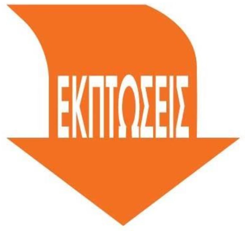 255348 Next αφίσα `ΒέλοΣ ΕκπτώσειΣ` για βιτρίνεΣ 34x32εκ. (ΣΕΤ 10 ΤΕΜΑΧΙΩΝ)