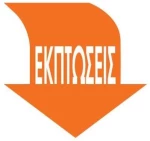 255348 Next αφίσα `ΒέλοΣ ΕκπτώσειΣ` για βιτρίνεΣ 34x32εκ. (ΣΕΤ 10 ΤΕΜΑΧΙΩΝ)
