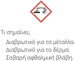 Nicochem Crystal Liquid Plus 20lt - Αύξηση του pH της Πισίνας σε Υγρή Μορφή