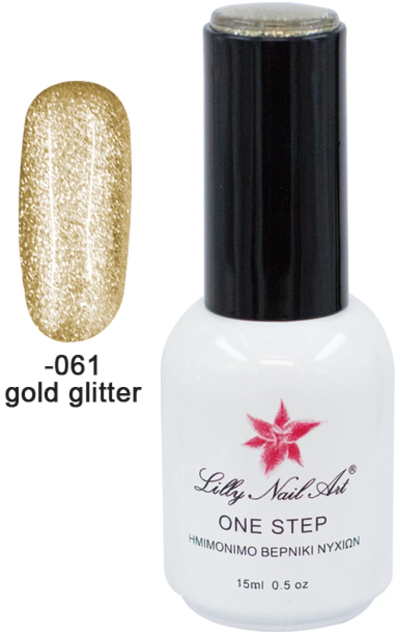 Ημιμόνιμο μανό one step 15ml - Gold glitter [40504001-061]