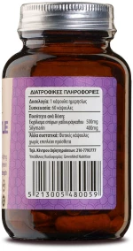 Greenmed Milk Thistle 60caps (Γαϊδουράγκαθο)