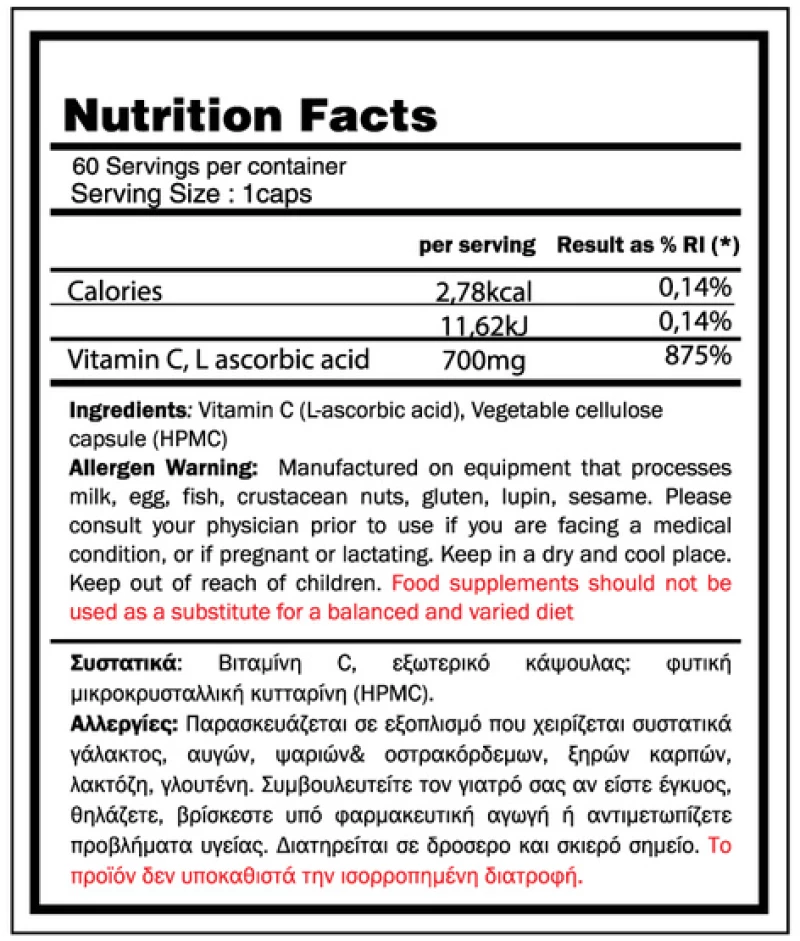 VITAMIN C - (60caps) (GoldTouch Nutrition)