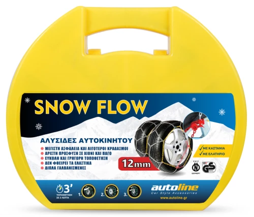 ΑΛΥΣΙΔΕΣ SNOW FLOW 12mm KN30