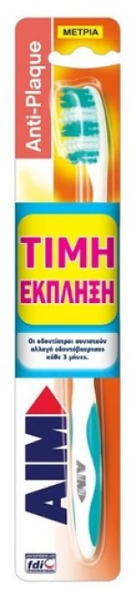 Aim Anti-Plaque Medium Οδοντόβουρτσα