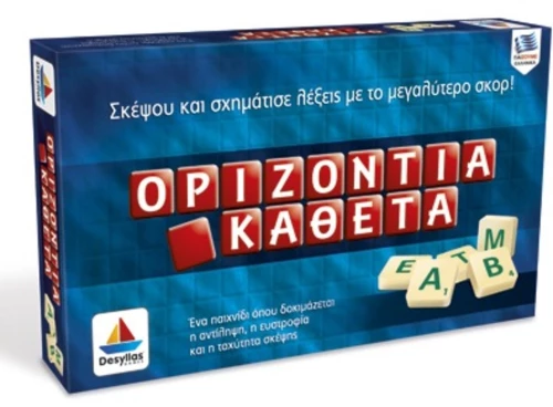 309334 Οριζόντια - Κάθετα
