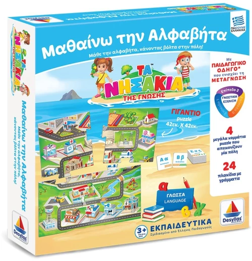 311781 Μαθαίνω την αλφαβήτα