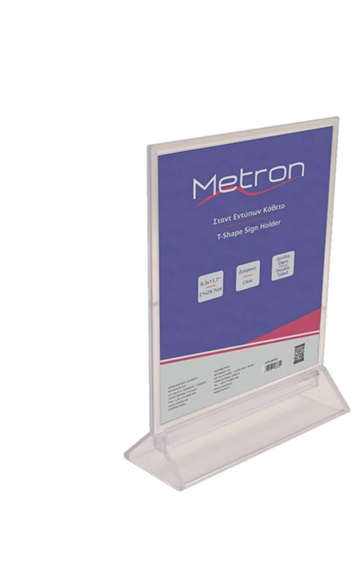 Metron Σταντ Προβολής Μονόφυλλο A4