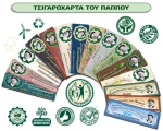 Του Παππού Χαρτάκια - Slim Καφέ Ακατέργαστο 66φ. - 47538