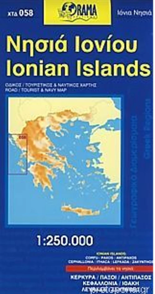 Νησιά Ιονίου