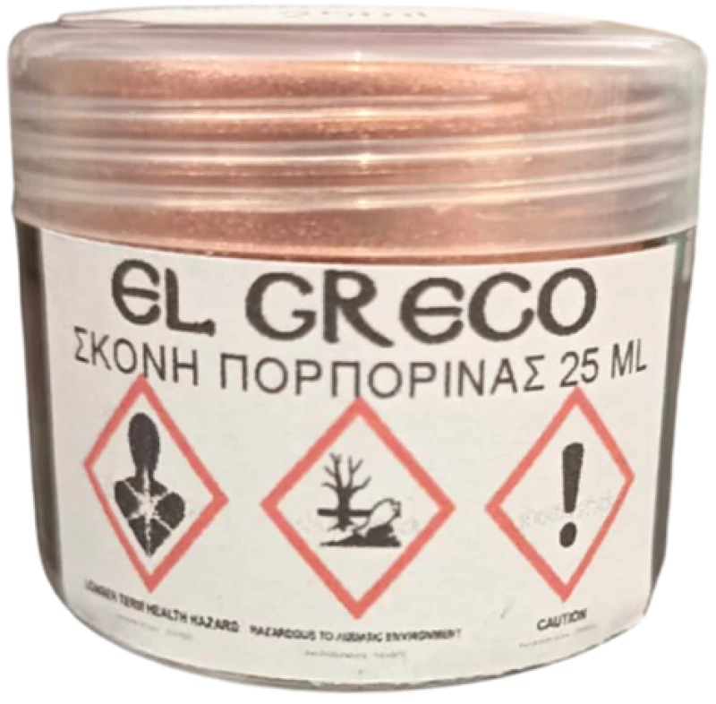 Μεταλλική Σκόνη Πορπορίνα 25ml El Greco Copper