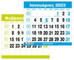 Ημερολόγιο μηνιαίο τοίχου 2023 12.5x11cm