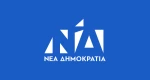 Σημαία Νέας Δημοκρατίας δίχτυ 50x75cm