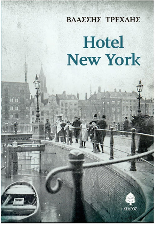 Hotel New York