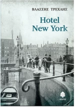 Hotel New York