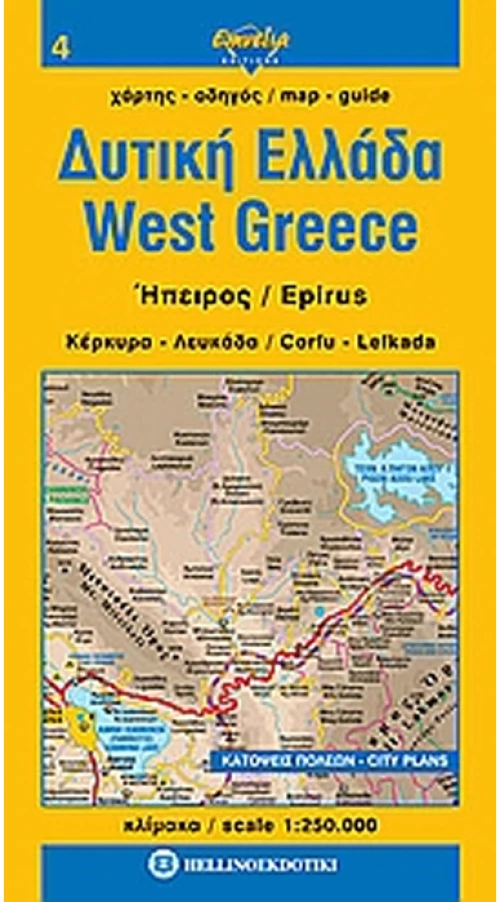 Δυτική Ελλάδα,Ήπειρος.,Κέρκυρα,Λευκάδα