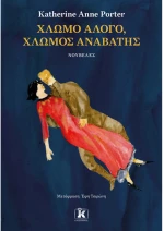 Χλωμό Άλογο Χλωμός Αναβάτης