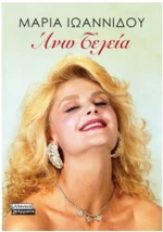 Άνω τελεία