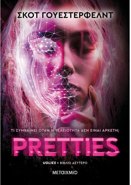 Pretties