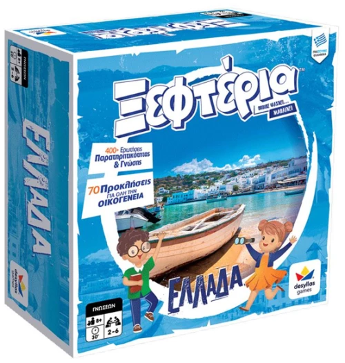 Ξεφτέρια Ελλάδα