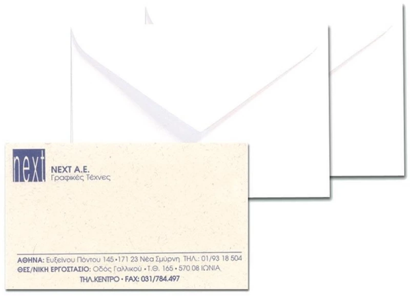 251589 ΦάκελοΣ κάρταΣ επισκεπτ. 7,5x11,4εκ. 500τμχ