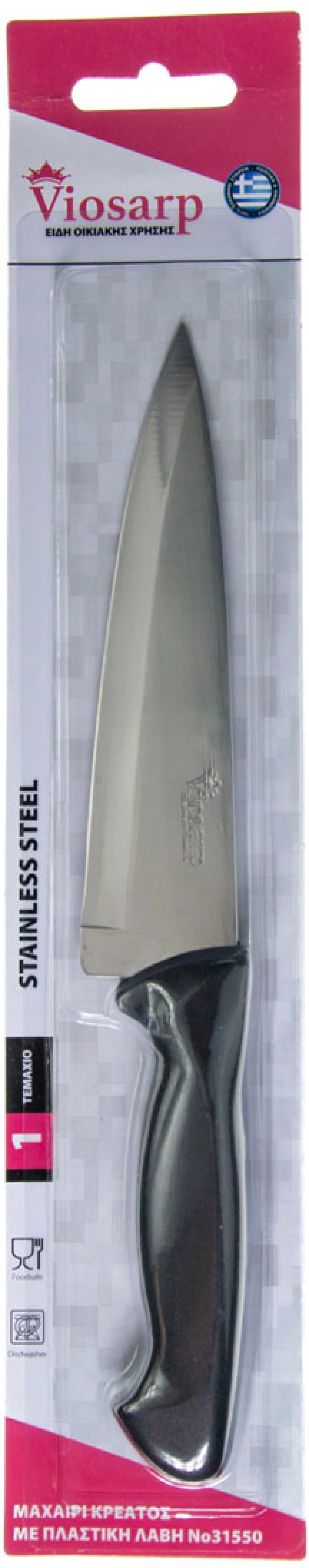 Μαχαίρι Κρέατος Με Πλαστική Λαβή Viosarp - 5206753031550