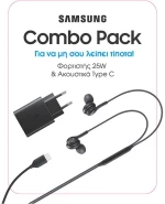 Samsung Combo Pack Fast Travel Charger 25W Type C Black & Samsung Stereo Headset Type-C IC100 Black