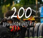 120' Paintball στην Αλεξανδρούπολη για 8 άτομα!
