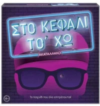 339909 AS Games Επιτραπέζιο Παιχνίδι Στο Κεφάλι Το Χω Ακατάλληλο Για Ηλικίες 18+ Χρονών Και 3-6 Παίκτες