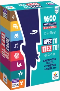 Βρες το Πες το