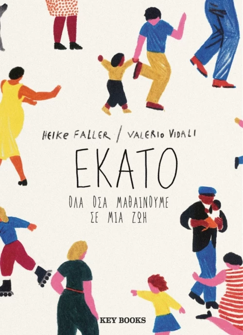 Εκατό - Σκληρόδετη έκδοση