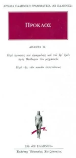 Άπαντα 36