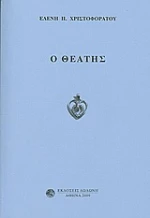 Ο θεατής